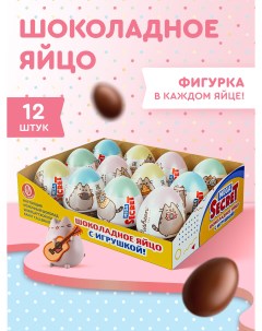 Шоколадное яйцо с игрушкой Pusheen 12 шт x 20 г Mega secret