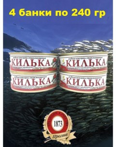 Килька черноморская обжаренная в томатном соусе 4 шт по 240 г Пролив