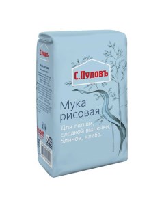 Мука рисовая 500 г С.пудовъ