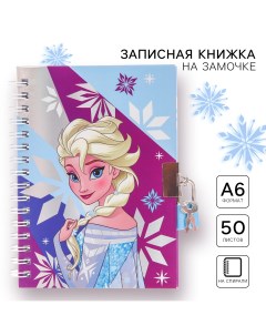 Записная книжка на замочке а6 Disney