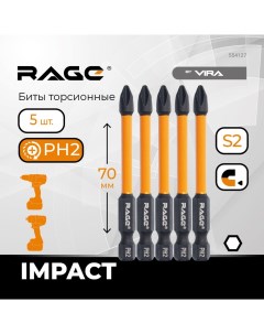 Торсионные биты Rage