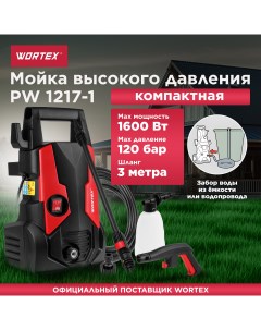 Мойка высокого давления ECO PW 1217 1 0318309 Wortex