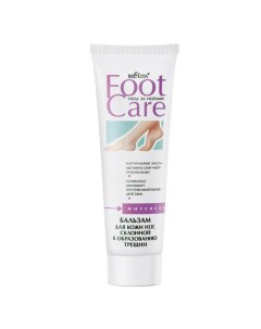 FOOT CARE Бальзам для кожи ног склонной к образованию трещин 100мл 15 Белита