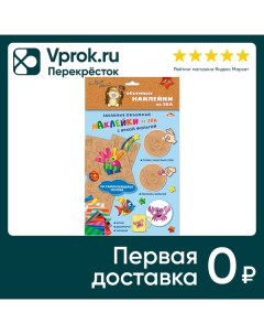 Объемные наклейки Апплика Милашки Ооо апплика