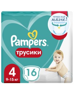 Подгузники трусики Pants Maxi 4 9 15 кг 16 шт Pampers