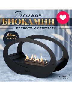 Биокамин овальный Ellipse 64х38х24 см черный 053007b Ost home