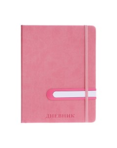 Дневник школьный 5 11 класс обложка ПВХ с ручкой на резинке Яркий стиль розовый Nobrand