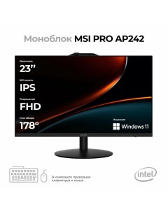 Моноблок PRO AP242 Intel Core i5 12400 8Gb 512 Gb SSD Windows 11 PRO Msi