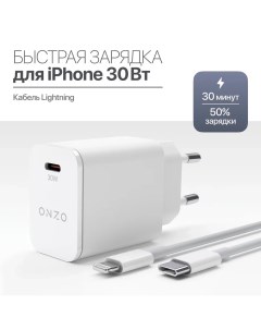 Сетевое зарядное устройство lightning usb type c 1xUSB Type C 3 А Onzo