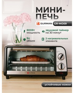 Мини печь GR MO09 серебристый черный Гурман