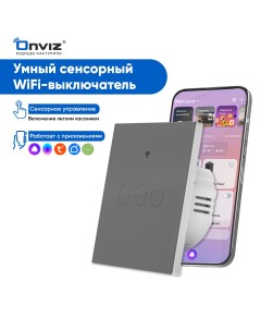 Умный сенсорный одноканальный WIFI выключатель света Onviz