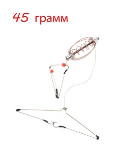 Карповый монтаж 45гр монтажи рыболовный кормушка рыболовная закидушка для рыбалки Nobrand