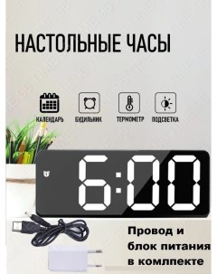 Настольные электронные часы будильник Time96