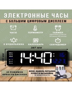 Настенные настольные большие электронные часы Time96