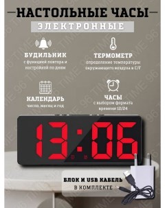 Настольные электронные часы будильник Time96