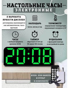 Настенные электронные часы с температурой и пультом Time96