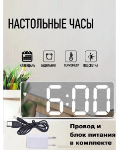 Настольные электронные часы будильник Time96