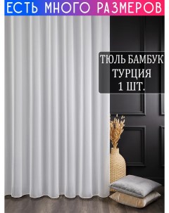 Тюль с утяжелителем 150x160 см 1 шт A&h шторы и тюль