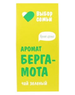 Чай зеленый с ароматом бергамота крупнолистовой 50 г Выбор семьи