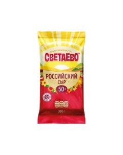 Сыр полутвердый Российский полутвердый 50 БЗМЖ 200 г Светаево