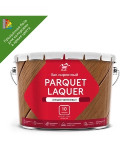 Лак паркетный Parquet Laquer матовый бесцветный 10 л Parade