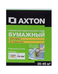 Клей для бумажных обоев 35 45 м Axton