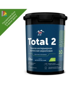 Краска водно дисперсионная для стен и потолков Total 2 база С 0 9 л Parade