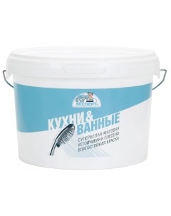 Краска для кухонь и ванных комнат Husky Эксперт 2 5 л Expert