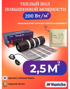 Теплый пол NNC20070T 2 5 м2 200 Вт м2 с механическим бежевым терморегулятором Nunicho