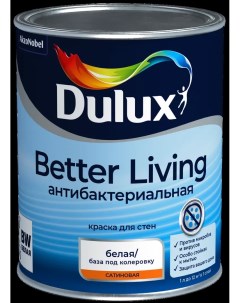 Краска для стен и потолков Антибактериальная цвет белый база BW 1 л Dulux