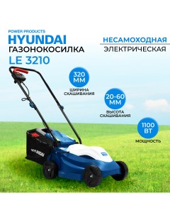 Электрическая газонокосилка Hyundai LE 3210 несамоходная 1100 Вт Hyundai power products