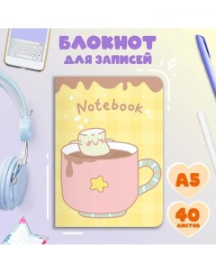 Блокнот MyArt K Notebook Кофе Б40 2514 в линию 40л Проф-пресс