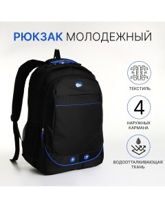 Рюкзак молодежный на молнии 4 кармана цвет черный синий Nobrand