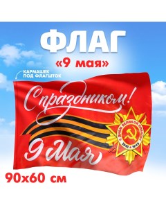 Флаг Страна карнавалия