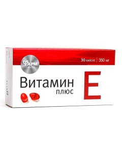 Витамин Е Плюс ФармГрупп капсулы 350мг 30шт Алтай-фарм ооо/фармгрупп ооо