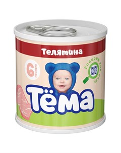 Пюре Тема с телятиной с 6 месяцев 90 г Тёма