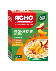 Каша Овсяная Ассорти 6пак 45г Ясно солнышко