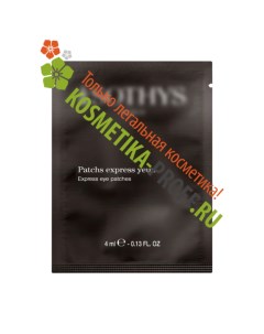 Лифтинг патчи для контура глаз с мгновенным эффектом Express Eye Patches 162218 10 шт Sothys international (франция)