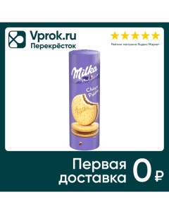 Печенье Мilka Choco Pause с начинкой с молочным шоколадом 260г Mondelez