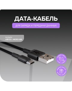 Дата кабель K19m USB 2 0A для micro USB TPE 1м Black More choice