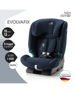 Автокресло детское EVOLVAFIX Night Blue 15 мес 12 лет 76 150 см Britax roemer