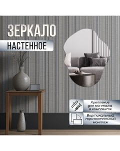 Зеркало настенное Облако 80х100 см Nobrand