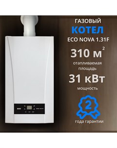 Настенный газовый котел ECO Nova 1 31F 31 кВт одноконтурный закрытая камера Baxi