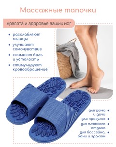 Тапочки с массажным эффектом Relax Step Открытый нос Голубой 38 39 Amaro home