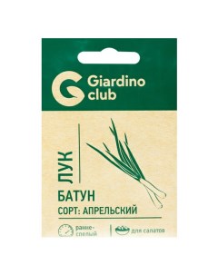 Семена лук батун Апрельский 1 уп Giardino club