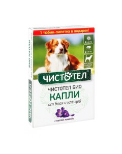 Капли для собак против блох клещей 2 пипеток 5 мл Чистотел