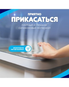 Скатерть силиконовая гибкое стекло 90x60 см толщина 1 мм Prime-avto