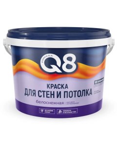 Краска воднодисперсионная акриловая интерьерная матовая белоснежная 2 7 кг Formula q8