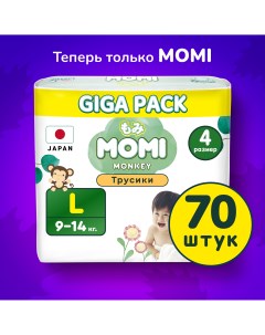 Подгузники трусики детские MONKEY 4 L 9 14 кг GIGA 70 шт Momi