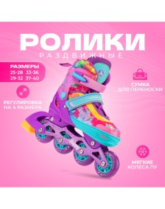 Раздвижные роликовые коньки детские Happy Violet M Alpha caprice